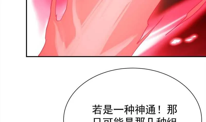 第177话 光刃神通 第45页