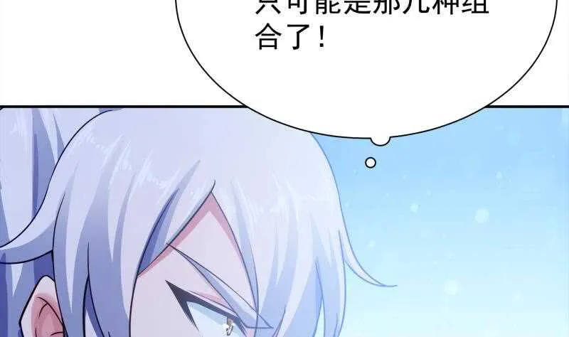 第177话 光刃神通 第46页