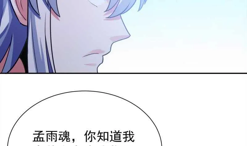 第177话 光刃神通 第47页