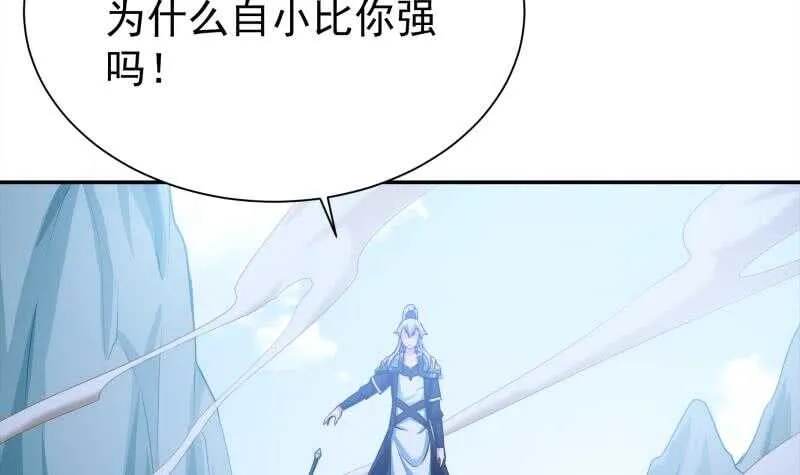第177话 光刃神通 第48页