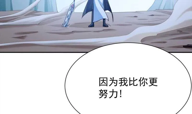 第177话 光刃神通 第49页