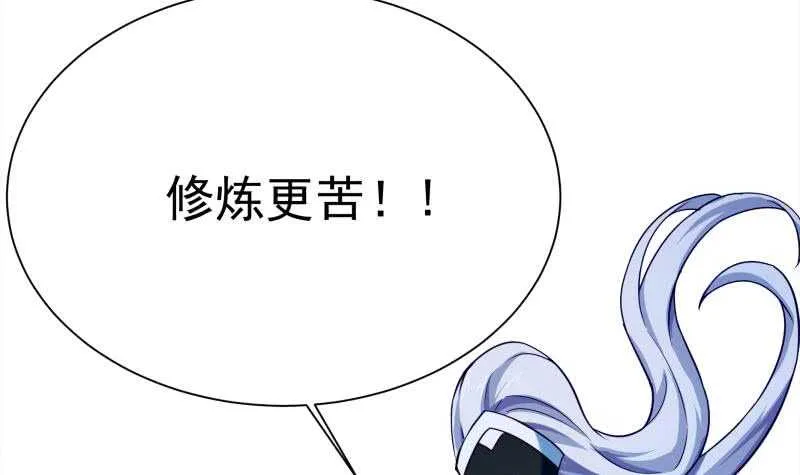 第177话 光刃神通 第51页