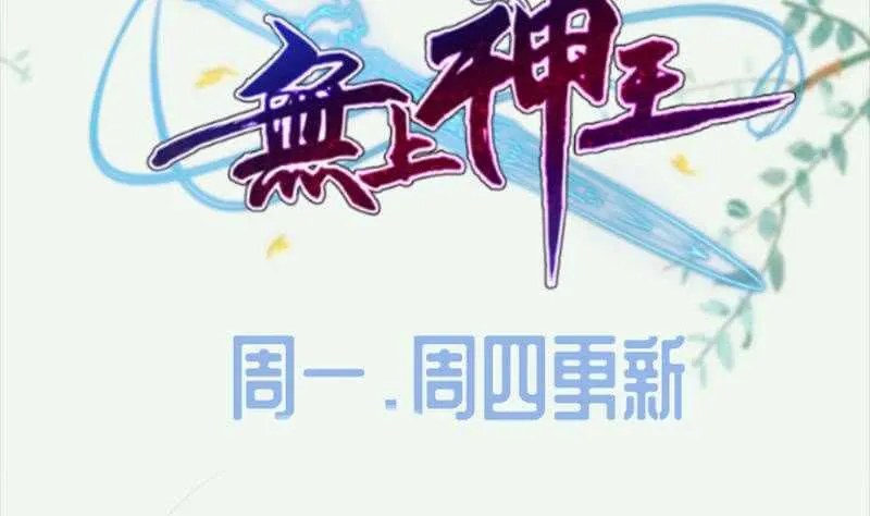 第177话 光刃神通 第55页