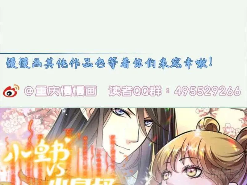 第177话 光刃神通 第61页