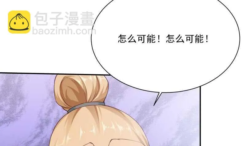 第178话 梦雨魂 第7页