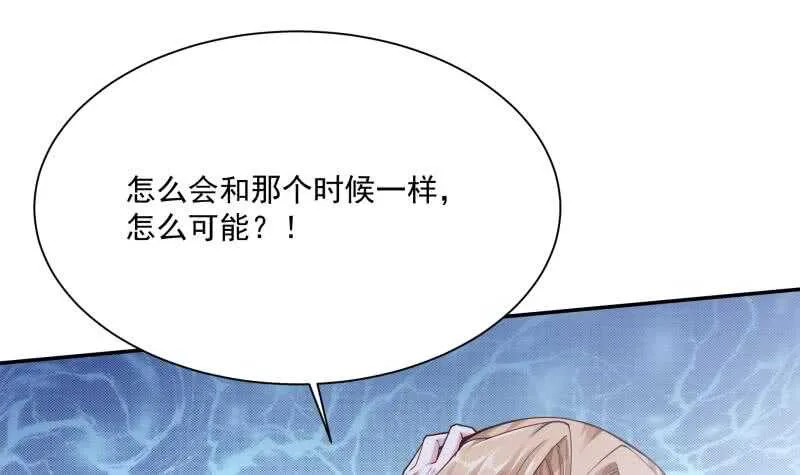 第178话 梦雨魂 第9页