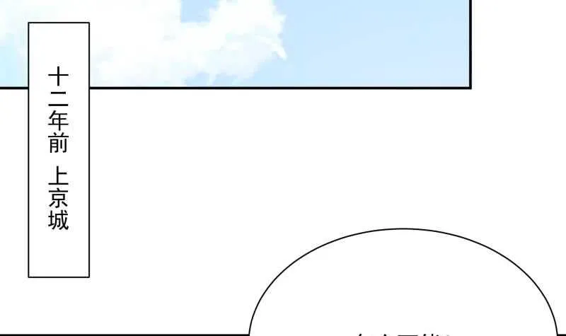 第178话 梦雨魂 第15页