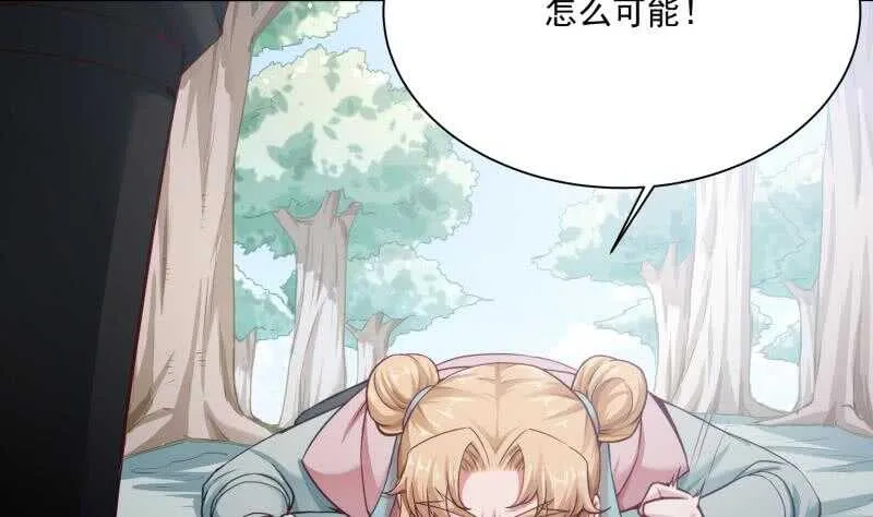 第178话 梦雨魂 第16页