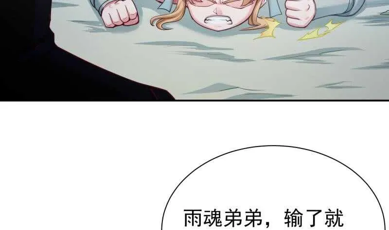 第178话 梦雨魂 第17页