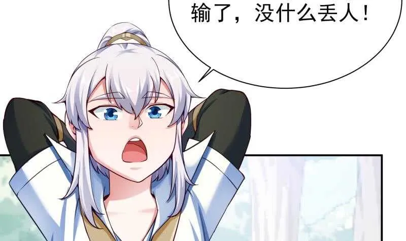 第178话 梦雨魂 第18页