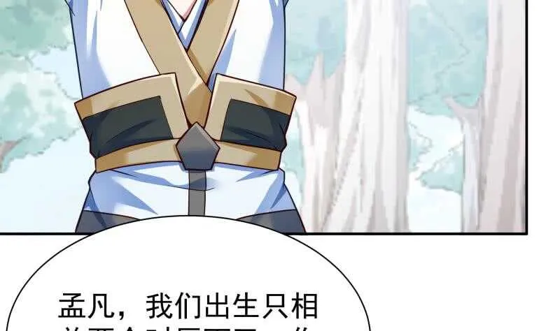 第178话 梦雨魂 第19页