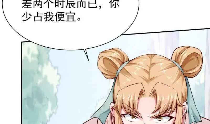 第178话 梦雨魂 第20页
