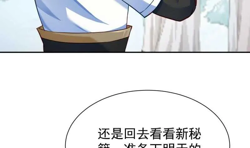 第178话 梦雨魂 第24页