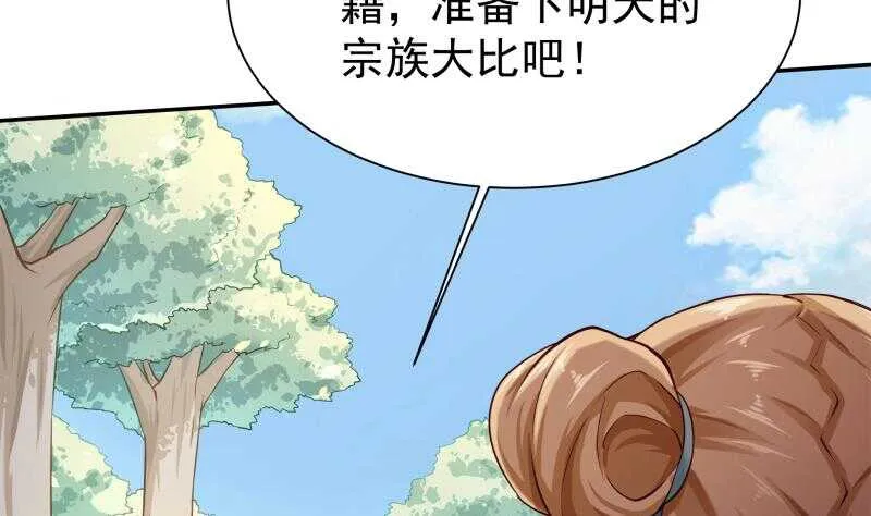 第178话 梦雨魂 第25页