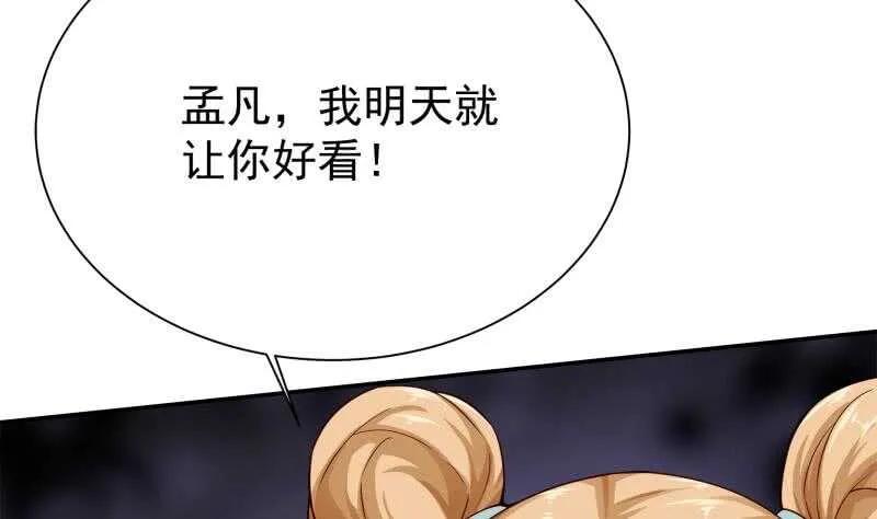 第178话 梦雨魂 第29页