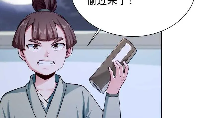第178话 梦雨魂 第34页