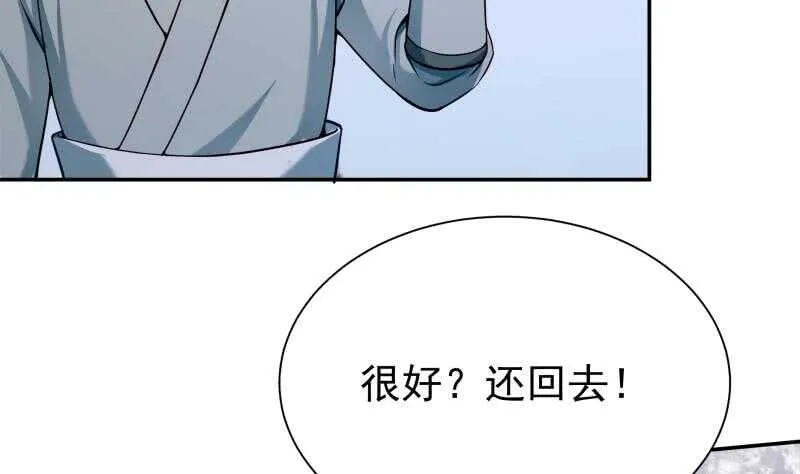 第178话 梦雨魂 第35页