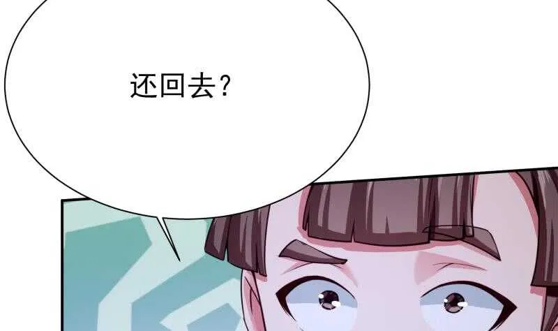 第178话 梦雨魂 第38页