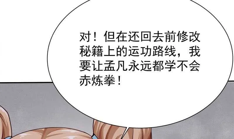 第178话 梦雨魂 第40页