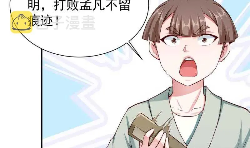第178话 梦雨魂 第44页