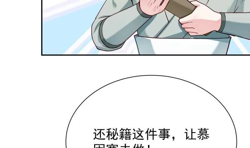 第178话 梦雨魂 第45页