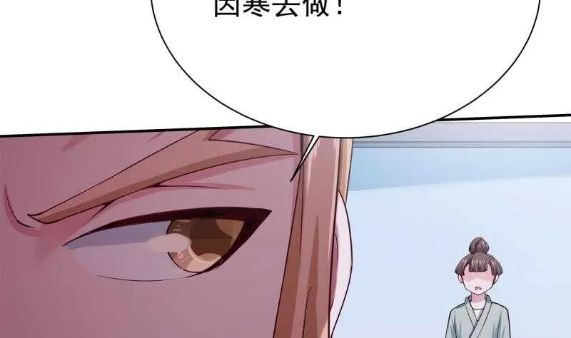 第178话 梦雨魂 第46页