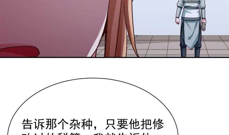 第178话 梦雨魂 第47页