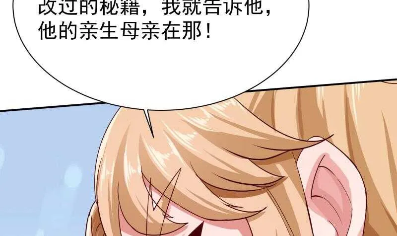 第178话 梦雨魂 第48页