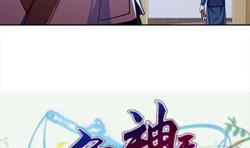 第178话 梦雨魂 第57页