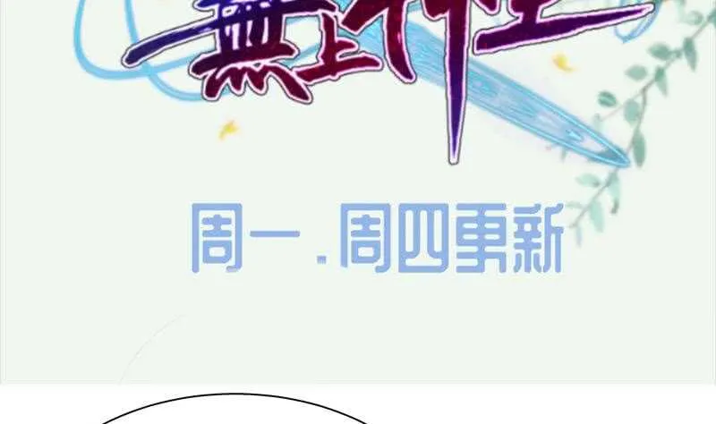 第178话 梦雨魂 第58页