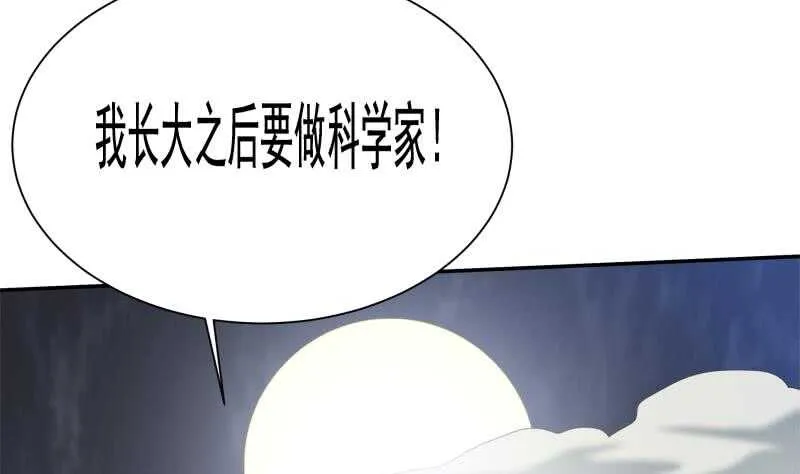 第178话 梦雨魂 第59页