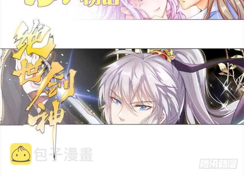 第178话 梦雨魂 第66页