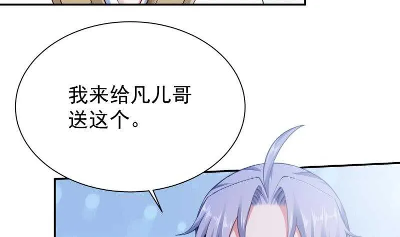 第179话 儿时决战 第6页
