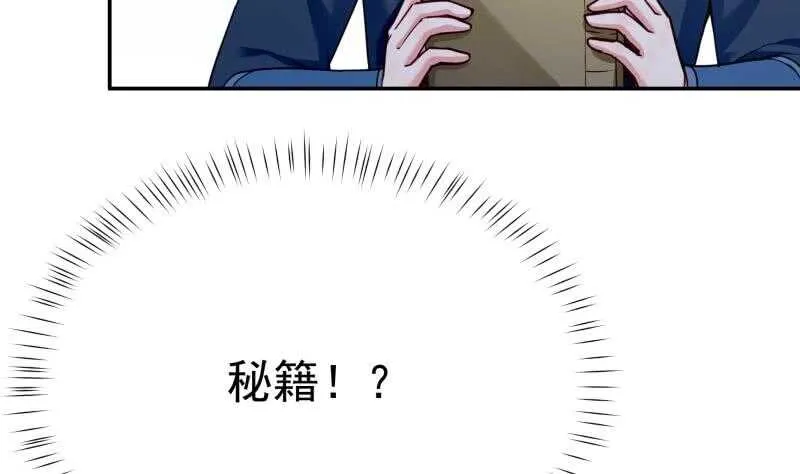 第179话 儿时决战 第8页