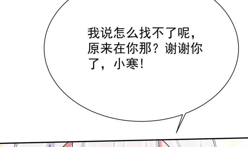 第179话 儿时决战 第11页