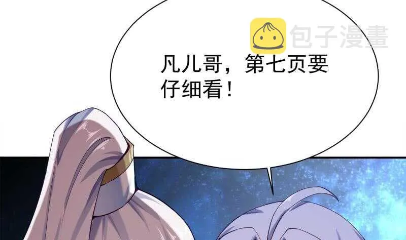 第179话 儿时决战 第16页