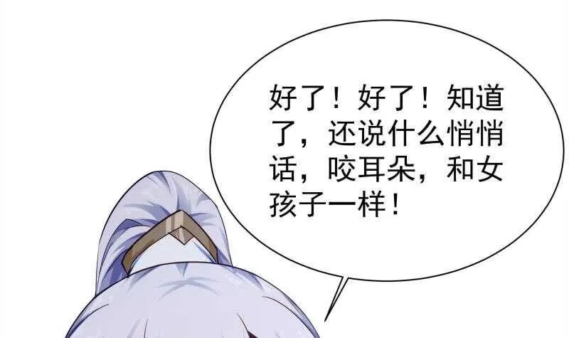 第179话 儿时决战 第18页