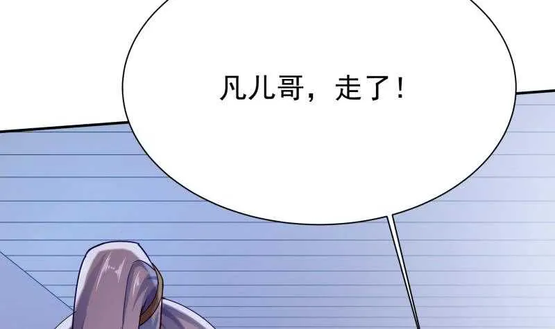 第179话 儿时决战 第21页