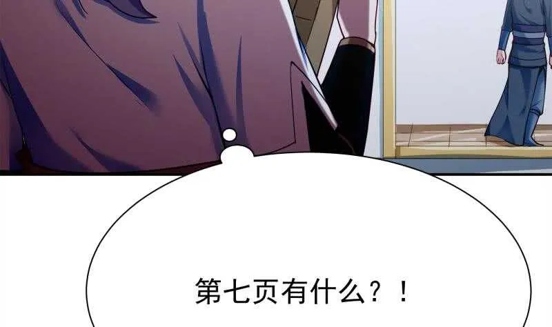 第179话 儿时决战 第23页