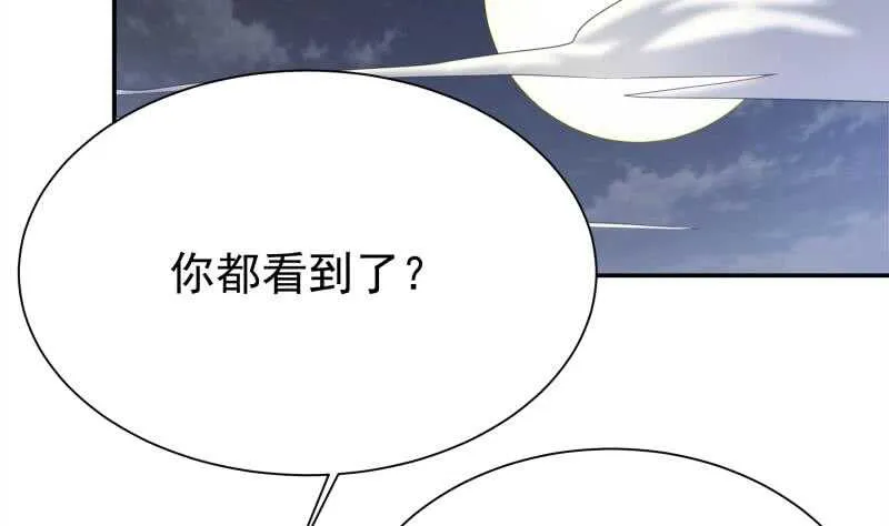 第179话 儿时决战 第25页