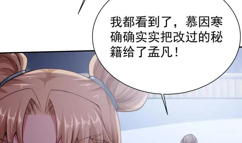 第179话 儿时决战 第26页