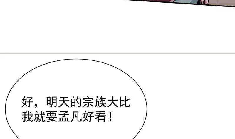 第179话 儿时决战 第28页