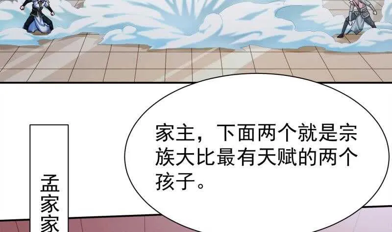 第179话 儿时决战 第35页