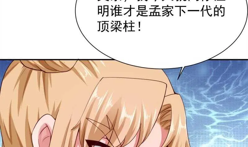 第179话 儿时决战 第41页