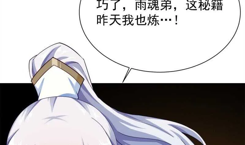 第179话 儿时决战 第46页