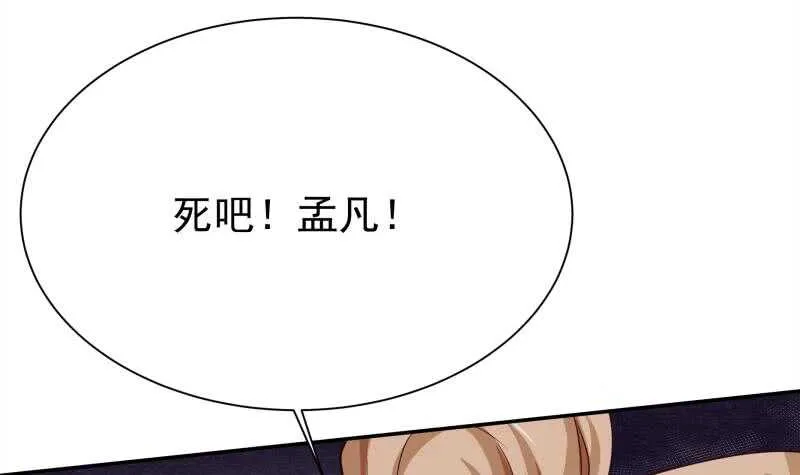 第179话 儿时决战 第51页