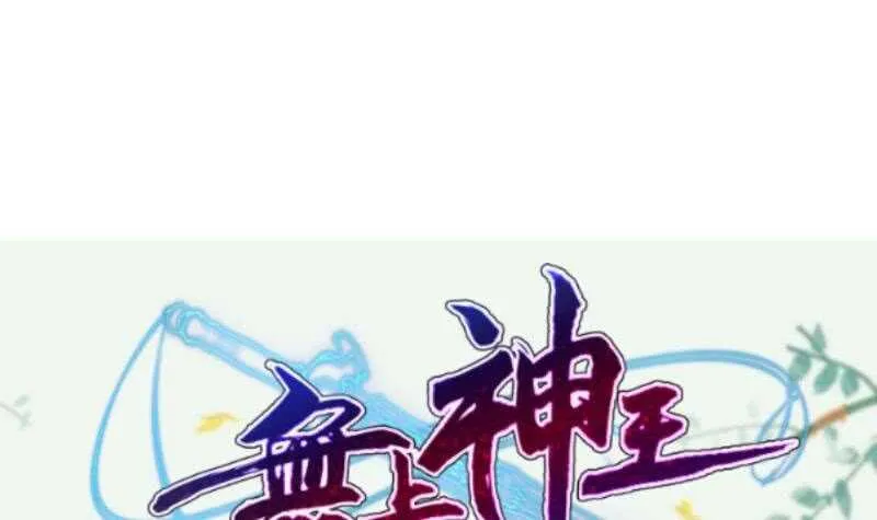 第179话 儿时决战 第54页