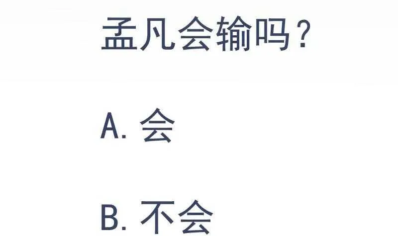 第179话 儿时决战 第57页