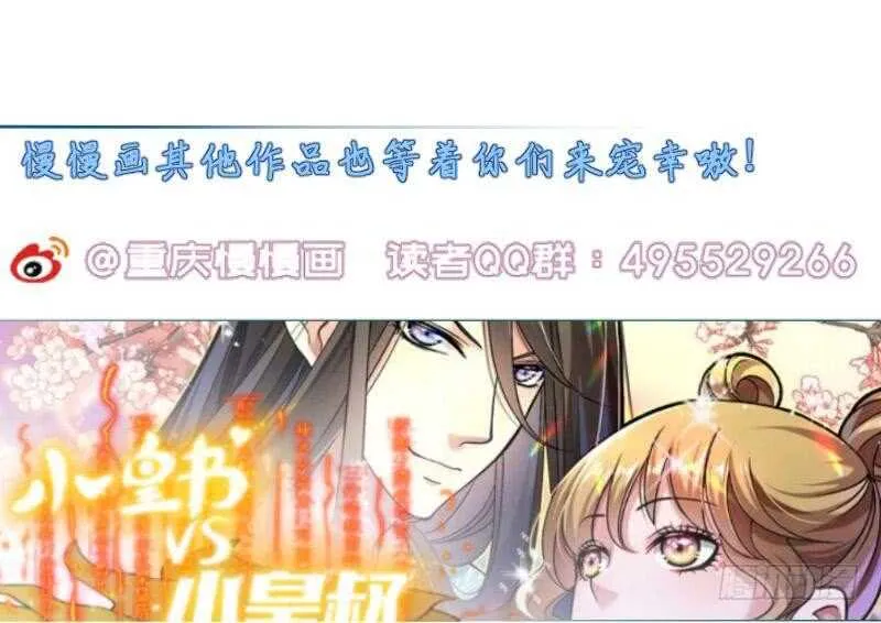 第179话 儿时决战 第58页