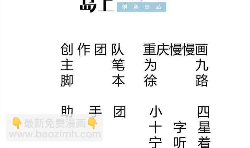 第180话 光耀千炼诀 第2页
